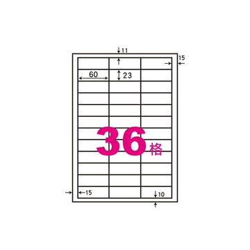 華麗牌 阿波羅 A4 電腦列印標籤 36格 1000張入 / 箱 WL-9636B-1K