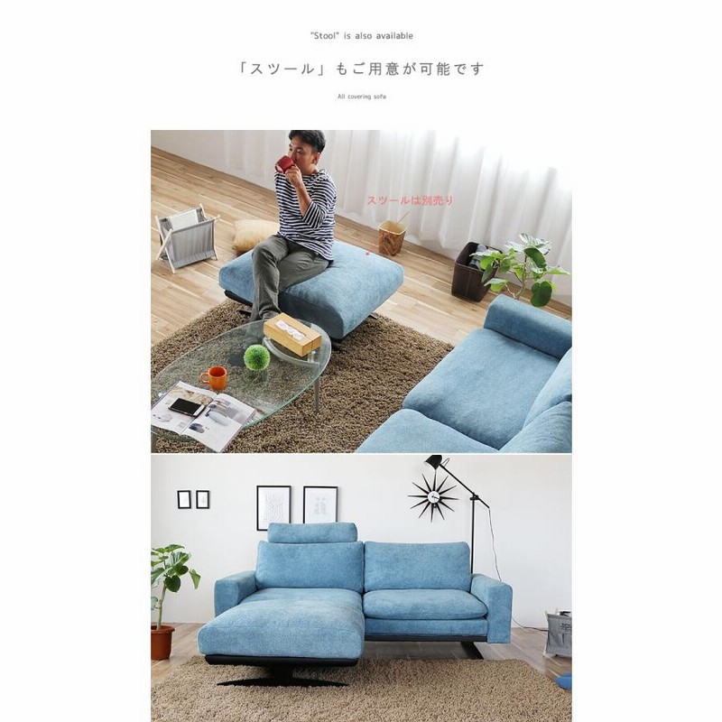 INCOON ブルー　ソファ 3人掛け 3人掛けソファ のみ 幅200cm 奥行90cm フルカバーリング 背と座