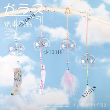 ✨可開發票#創意玻璃櫻花風鈴臥室掛件鈴鐺女日式和風少女心掛飾門飾羽毛風鈴#免運費