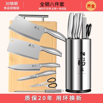 刀具套裝廚房家用切菜刀切肉刀全套刀廚刀廚具菜板砧板二合一組合
