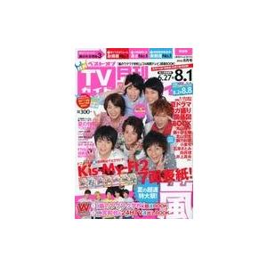 中古芸能雑誌 月刊TVガイド関東版 2012年8月号