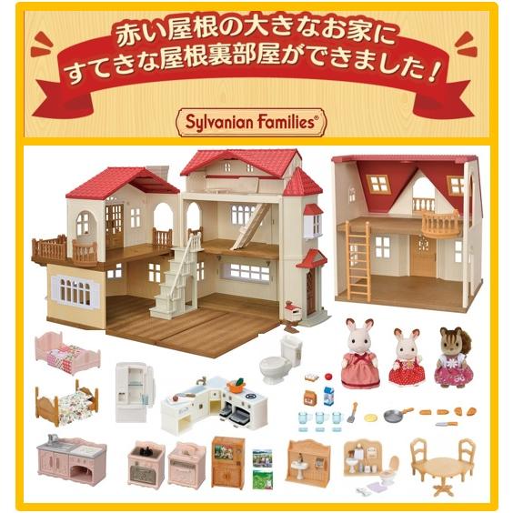 sale！！！ シルバニアファミリー 3階建の大きなお家