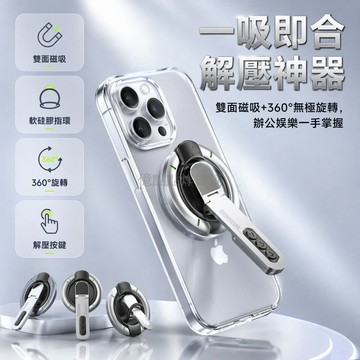 台灣出貨✨ 磁吸 手機指環扣 360度旋轉 magsafe 蘋果 桌面支架 便攜 背貼