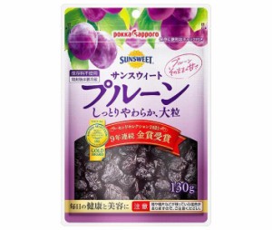 ポッカサッポロ サンスウィート プルーン 130g×10袋入｜ 送料無料