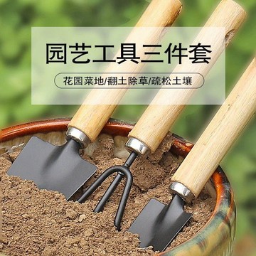 生活好物⚽️園藝剪刀園藝種菜三件套盆栽鏟子花園養花小鐵鏟工具室內花卉鬆土
