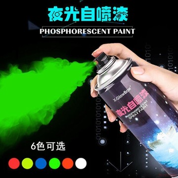 桃園出貨✨超亮夜光漆自噴發光手搖熒光噴漆彩色藝術塗料銀防鏽塗鴉白汽車綠