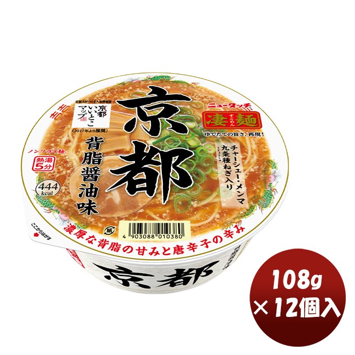 ヤマダイ ニュータッチ 凄麺 京都背脂醤油味 124G × 1ケース   12個インスタント カップ麺 非常食 手軽 ご当地 乾麺 防災 保存食