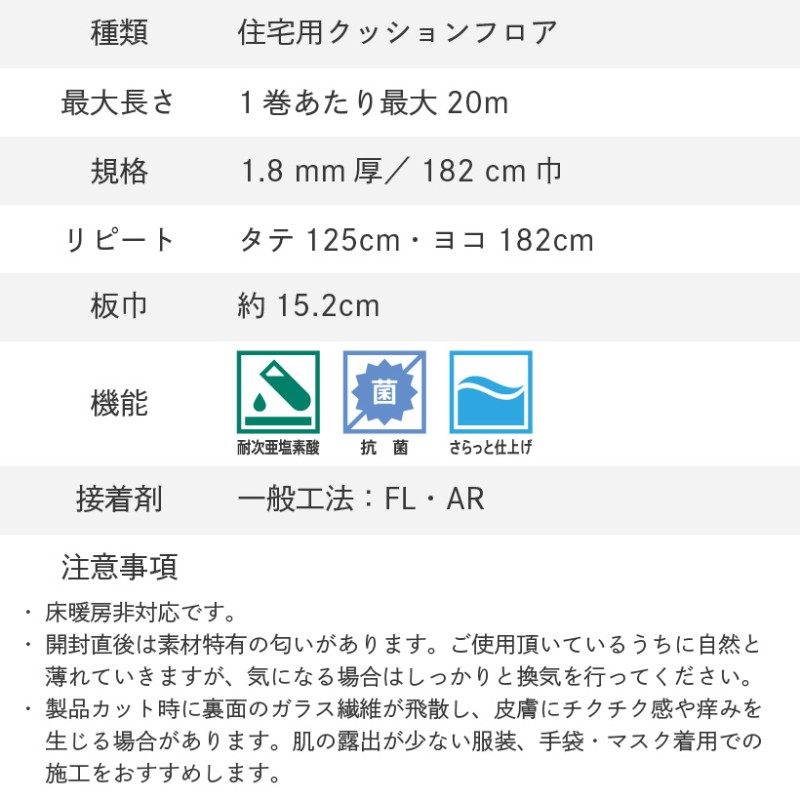 富双合成 クッションフロア スタイルフロア 約91cm幅×20m巻き Y110-S-