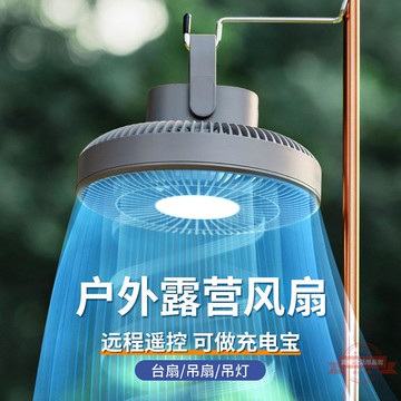 2022新款F52迷你吊扇 戶外露營夜燈學生宿舍吊頂桌面小型充電風扇