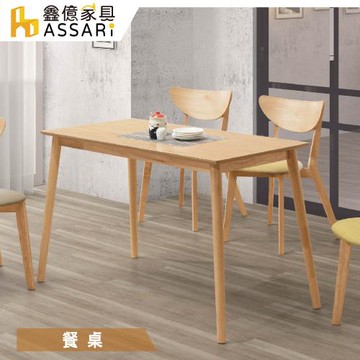 【ASSARI】喬瑟夫本色4尺餐桌(寬120x深60x高75cm)