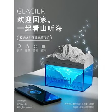 (免運)極地冰川藍牙音箱迷你小音響無線高音質生日禮物女生氛圍感夜燈