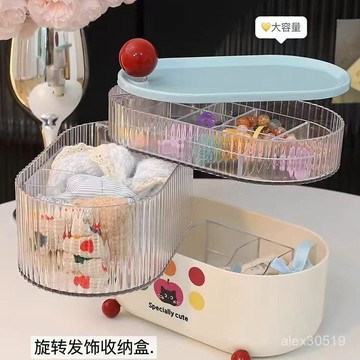 臺灣出貨📦馬卡龍創意桌麵收納盒首飾盒可旋轉多層梳妝臺飾品耳環戒指手飾盒