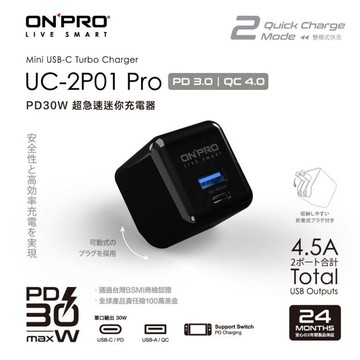 【ONPRO】UC-2P01 Pro 雙模快充 PD30W 超急速迷你充電器