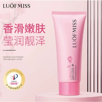 ✦台灣現貨出貨✦洛凡美皙醯胺香水身體乳  香氛身體乳 保濕補水 養膚 潤膚乳 持久留香 香水乳液 嫩白提亮保養 護膚