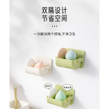 【台灣現貨】壁掛粉撲收納架 美妝蛋收納盒 收納盒 粉撲 化妝品收納盒 瀝水收納架 分格收納盒