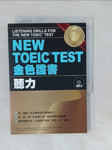 【書寶二手書T1／語言學習_XNW】NEW TOEIC TEST金色證書-聽力_赤井田拓彌