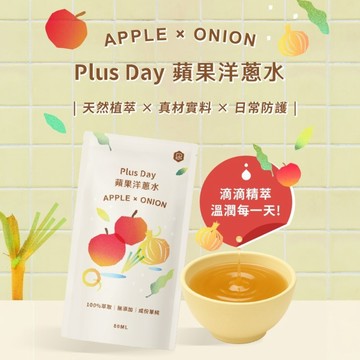 【Plus Day】蘋果洋蔥水 6包/盒 天然蔬果萃取 兒童適用 即開即飲 調整體質 促進代謝 蒸洋蔥水【壹品藥局】