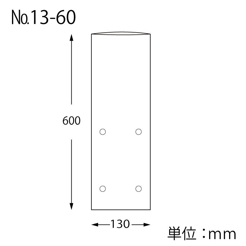 シモジマ ヘイコー ボードンパック 防曇袋 野菜 青果 生鮮 0.025mm厚 穴あり No.13-60 4穴