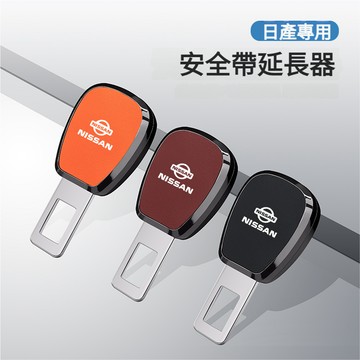 日產Nissan安全帶扣 安全帶插扣 安全帶延長器 安全帶插銷kicks tiida livina march安全帶卡扣