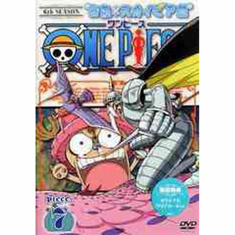 送料無料有 Dvd One Piece ワンピース シックススシーズン 空島 スカイピア篇 Piece 7 アニメ Avba 通販 Lineポイント最大1 0 Get Lineショッピング