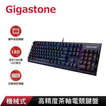 GIGASTONE 入門款電競鍵鼠組(高精度茶軸機械式RGB電競鍵盤GK-12+RGB電競滑鼠GM-X031)