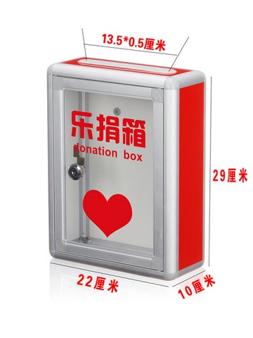 樂天精選~大小號樂捐箱帶鎖掛牆創意募捐箱透明壓克力功德箱捐款意見箱【新年快樂】