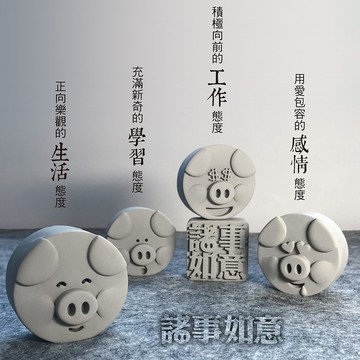 諸事如意 水泥清水模 擺飾/擴香石