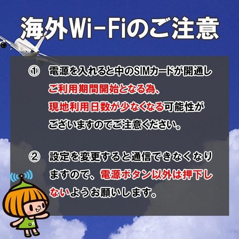 北米」「中南米」「南米」15日間周遊 海外 WiFi レンタル プラン モバイル Wi-Fi ルーター 借出 旅行 出張 | LINEブランドカタログ