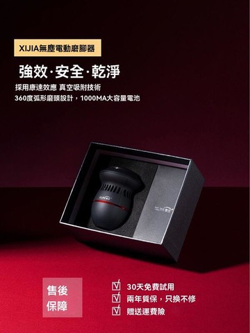 修腳器 美足器 電動修腳器 去死皮 搓腳底家用磨腳神器