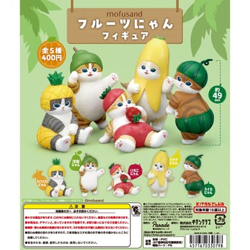 <蛋黃限定>🫒新貨到🍒 KITAN 貓福珊迪水果貓公仔 扭蛋 確認款 全新現貨