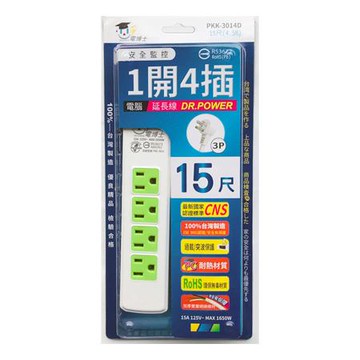 電博士電腦延長線/1開4插/15尺/PKK-3014D/條