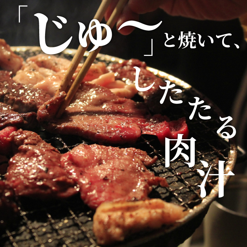 志方牛焼肉セット（600g）