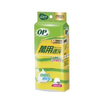 [家速配]OP海綿菜瓜布6入-萬用速淨