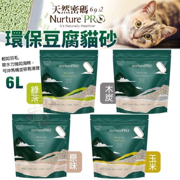 【6包組免運】Nourish Life 天然密碼-豆腐貓砂6L 吸水快 凝結強 貓砂『寵喵樂旗艦店』