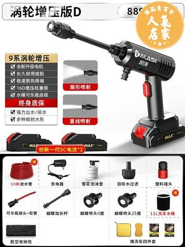 洗車機 高壓水槍 洗車水槍 無線洗車機高壓水槍強力便攜式鋰電池家用車用增壓清洗搶洗車神器