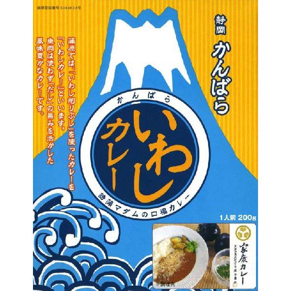 誘蒲マダムの口福カレー「かんばらいわしカレー」