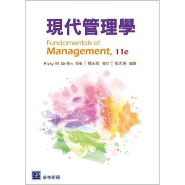 高立-建宏 現代管理學(修訂版)(11版) Griffin(曾忠蕙) 9786267533338 <建宏書局>