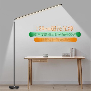 led落地燈看書超亮客廳臥室床頭燈立式檯燈落地閱讀鋼琴學習燈[DD1106001]