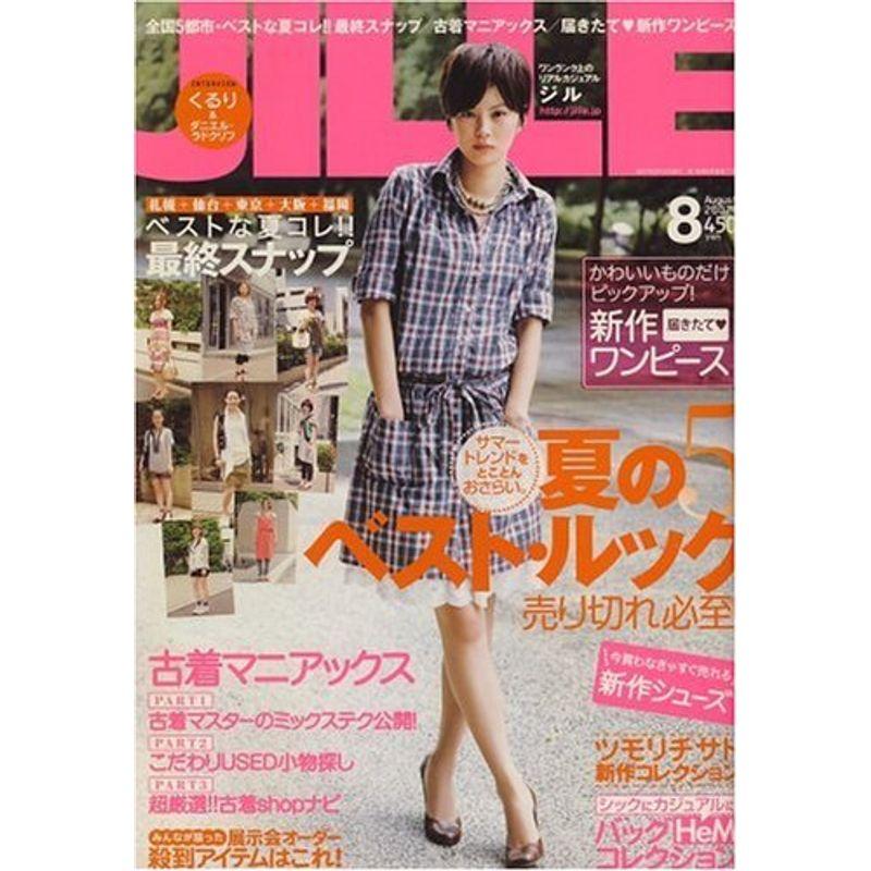 JILLE (ジル) 2007年 08月号 雑誌