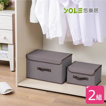 【YOLE悠樂居】棉麻掀蓋防塵2件收納箱-灰(2組)#1325075