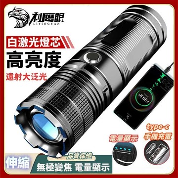 抖音熱賣P70高亮強光手電筒 爆亮手電筒 白激光強光手電筒 可充電 手電筒超亮LED 伸縮變焦手電 露營手電筒照明神器