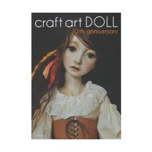 craft art DOLL 10th anniversary