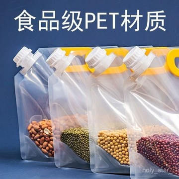 🔥臺灣出貨🔥【送漏鬥五穀雜糧家用大米加厚密封包裝袋自立手提食品級吸嘴啤酒hhfoof