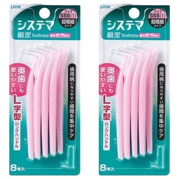 LION 獅王 Systema 細潔深潔牙間刷 SSS 超極細 L型 深入清潔牙縫  8支  2組