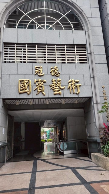 租不如買~大車位｜台北市中山區中山北路二段