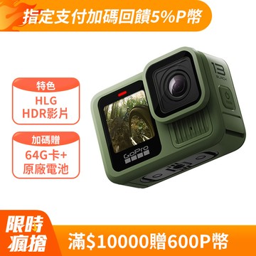 GoPro HERO13 Black 全方位運動攝影機-森林綠 CHDHX-133-RW 公司貨