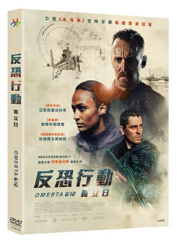 【停看聽音響唱片】【DVD】反恐行動：獨立日