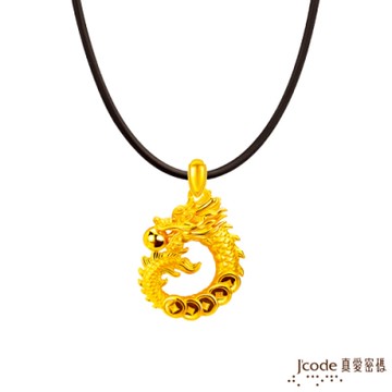 J code真愛密碼金飾 龍五錢硬金墜子-小 送項鍊