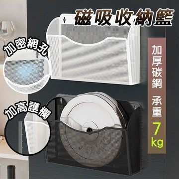 磁吸收納藍 磁鐵置物籃 磁鐵收納筐 冰箱磁吸收納盒 冰箱磁吸置物架 磁吸置物籃 冰箱磁鐵置物架 磁鐵收納架 門後收納掛籃
