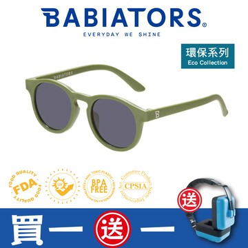 【美國Babiators】鑰匙孔系列嬰幼兒童太陽眼鏡-小森林 0-5歲(永續環保材質)
